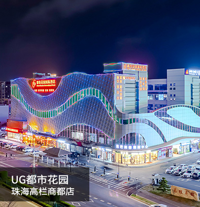 都市集团酒店预订官网>>连锁酒店|快捷酒店预订|连锁酒店预订|都市118连锁酒店欢迎您加盟